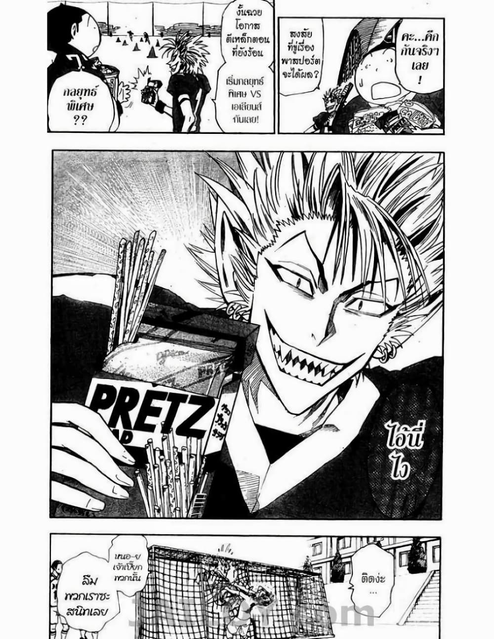 Eyeshield 21 page 6