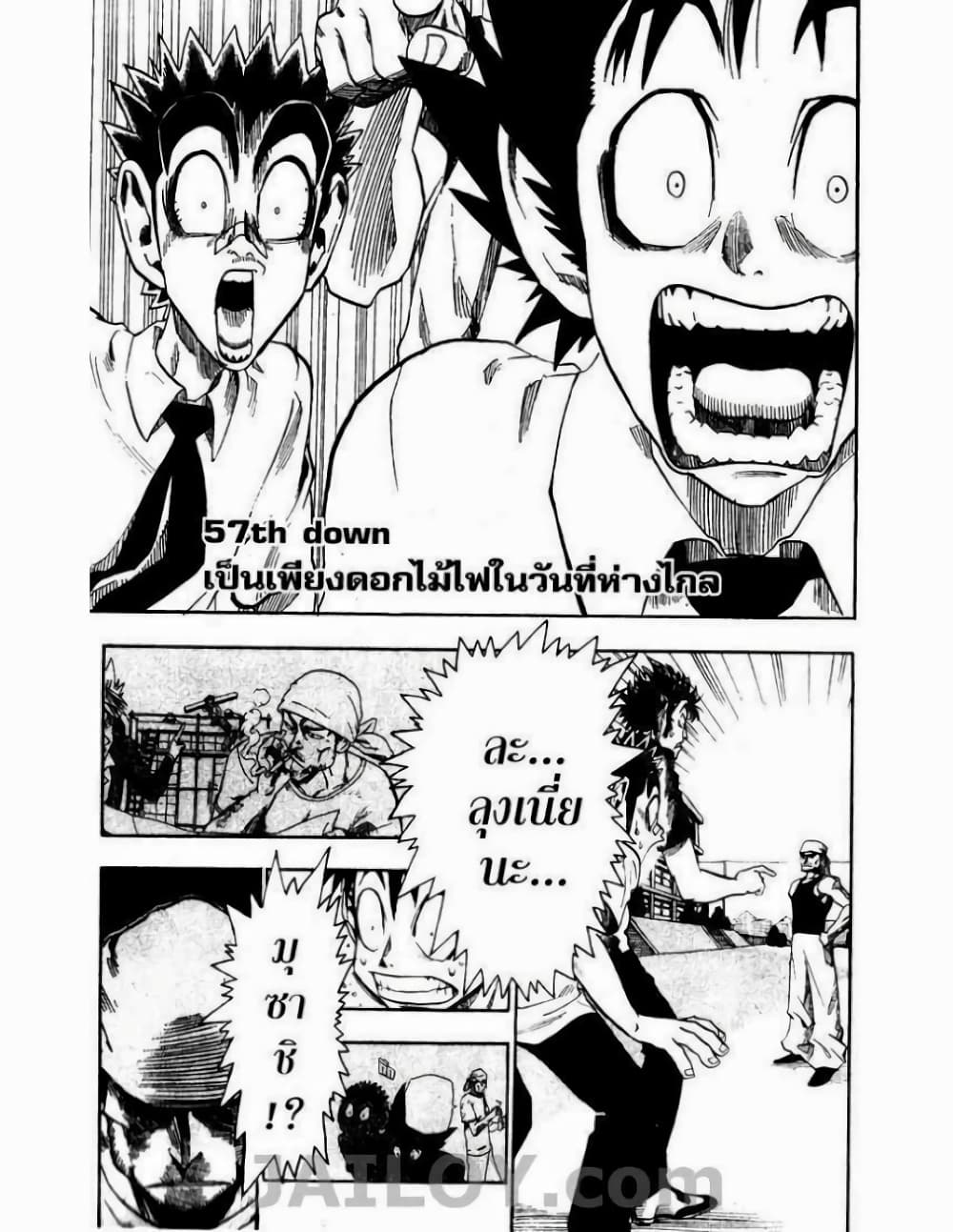 Eyeshield 21 page 8