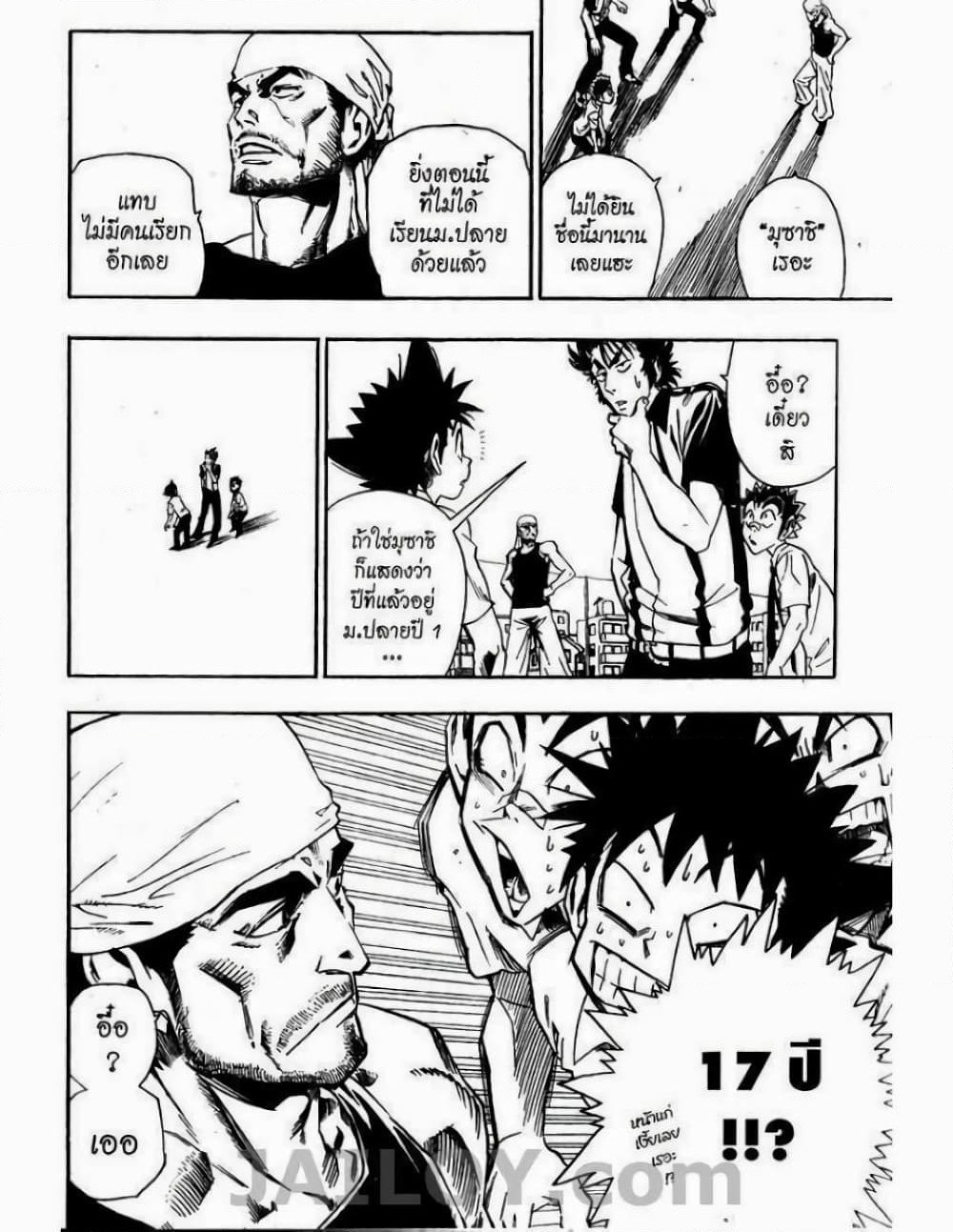 Eyeshield 21 page 9