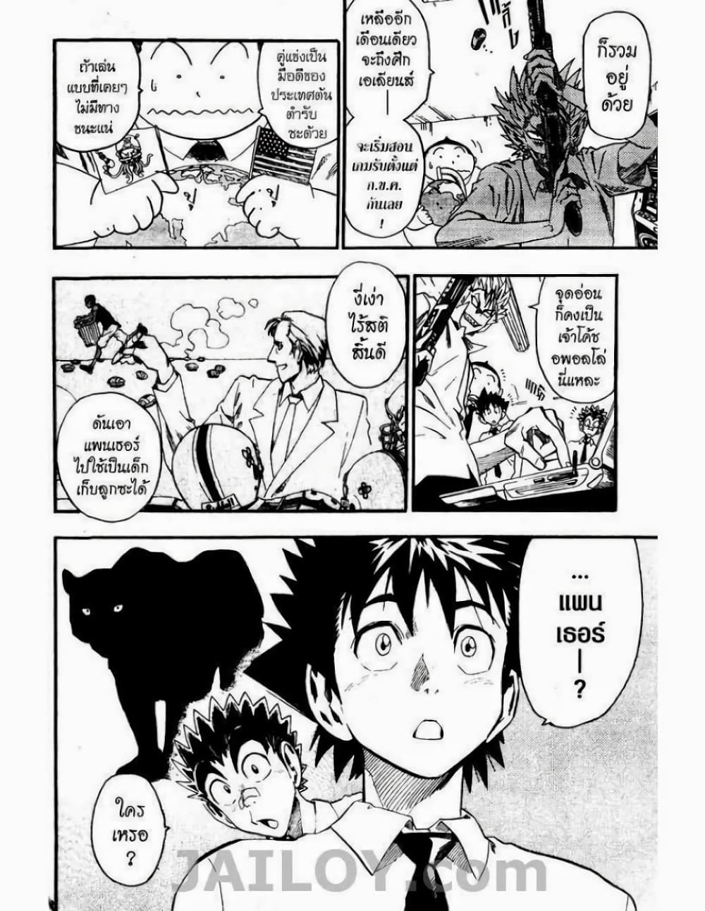 Eyeshield 21 page 2