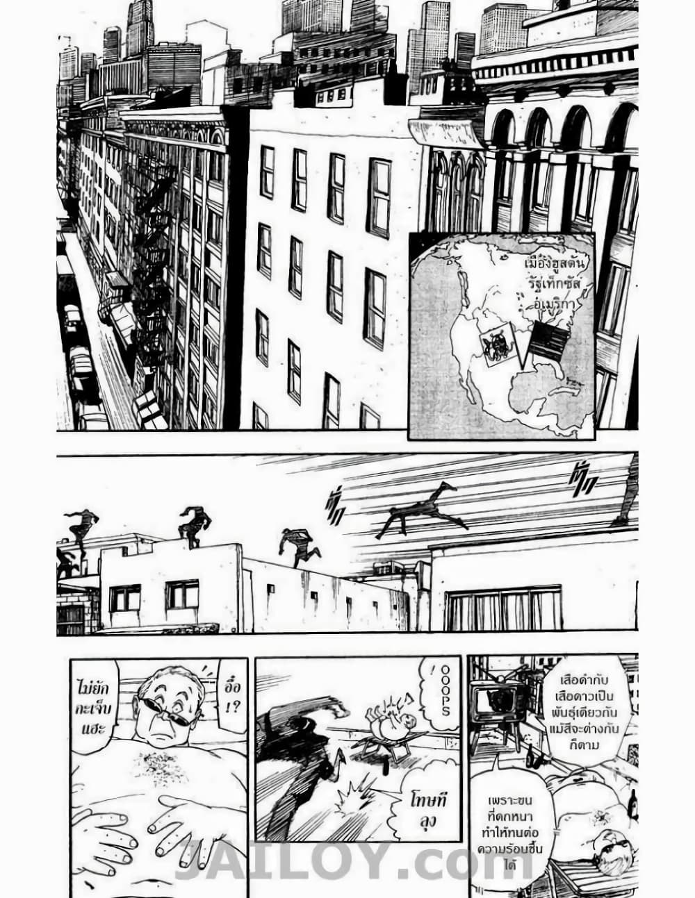 Eyeshield 21 page 4