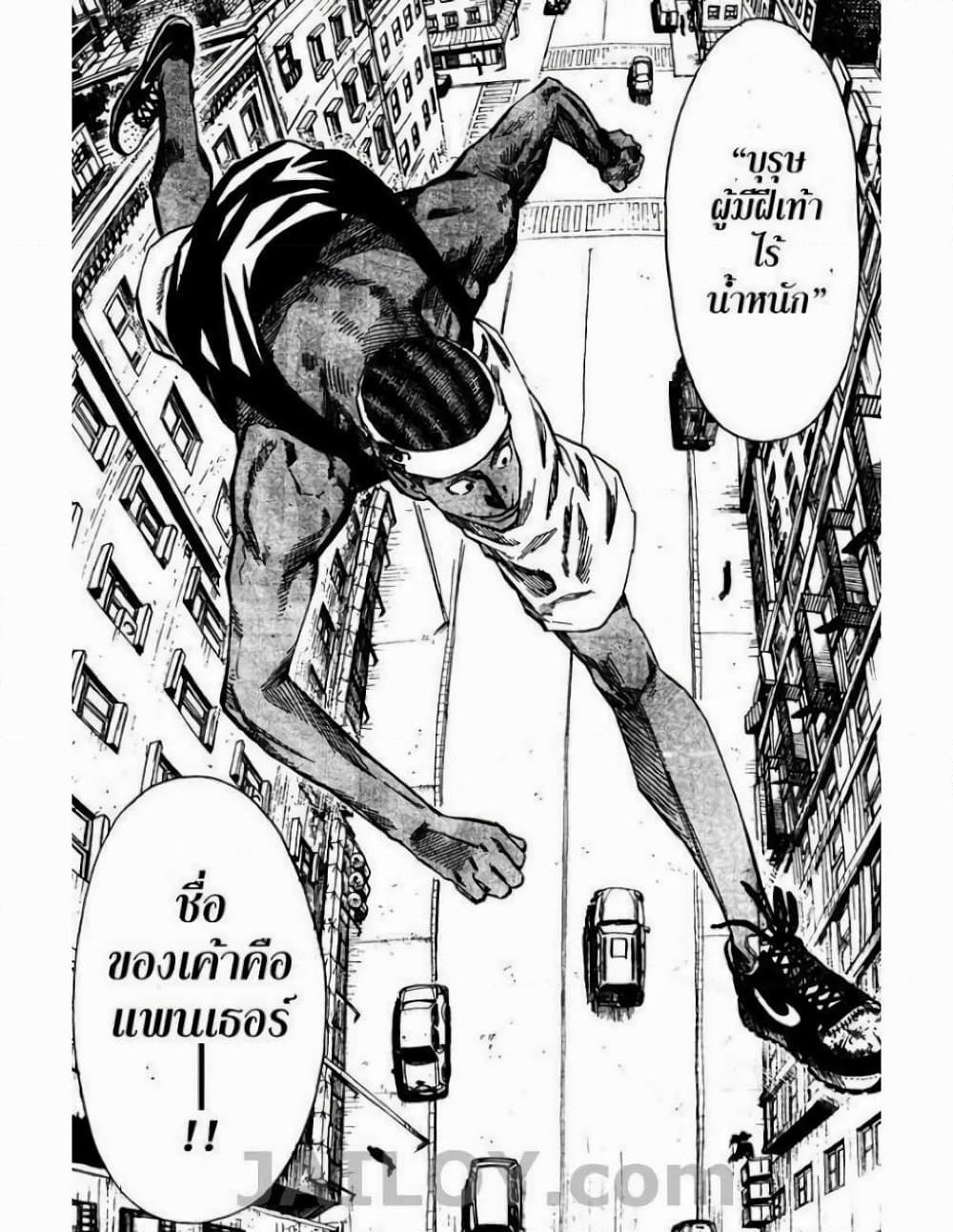 Eyeshield 21 page 6