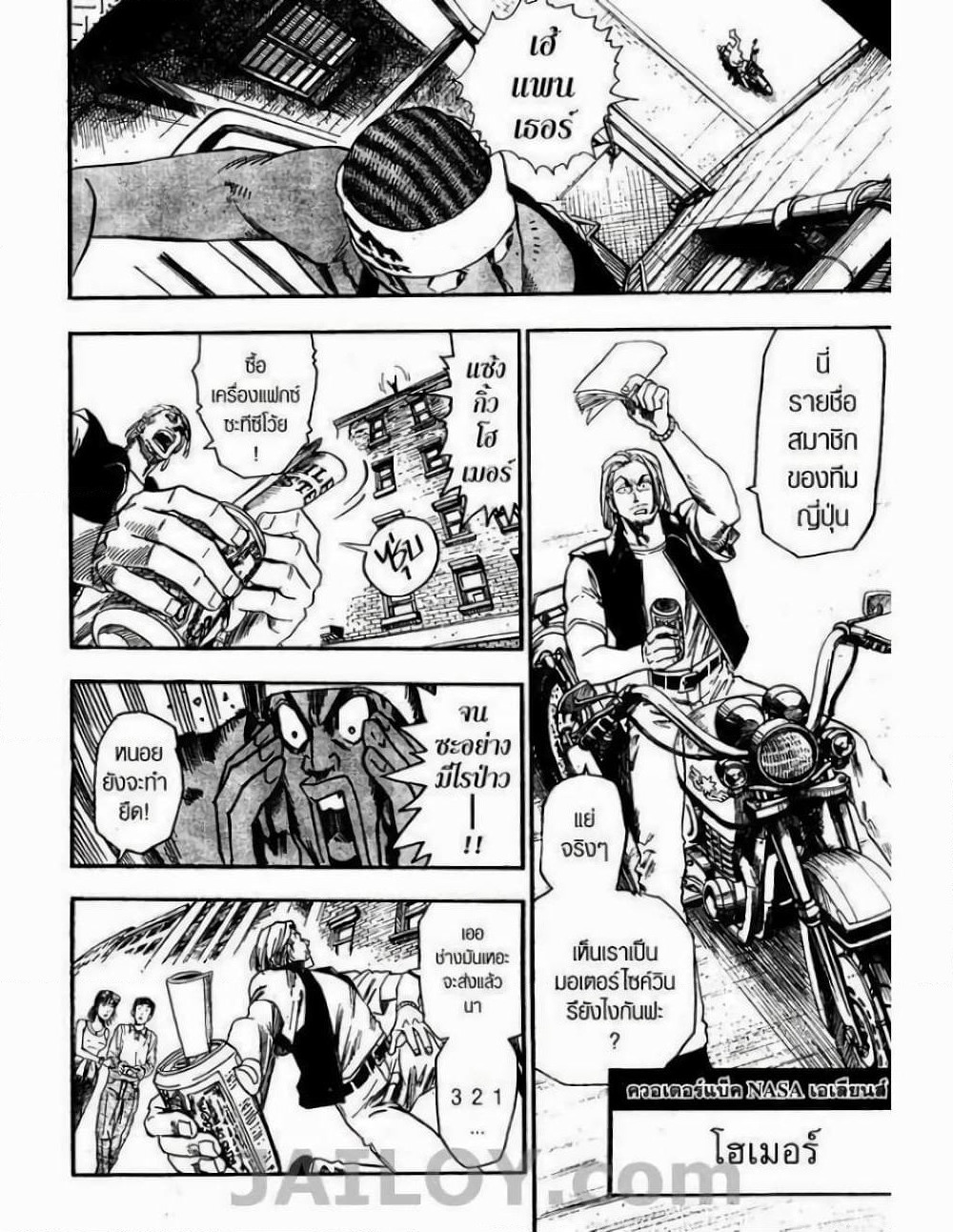 Eyeshield 21 page 8