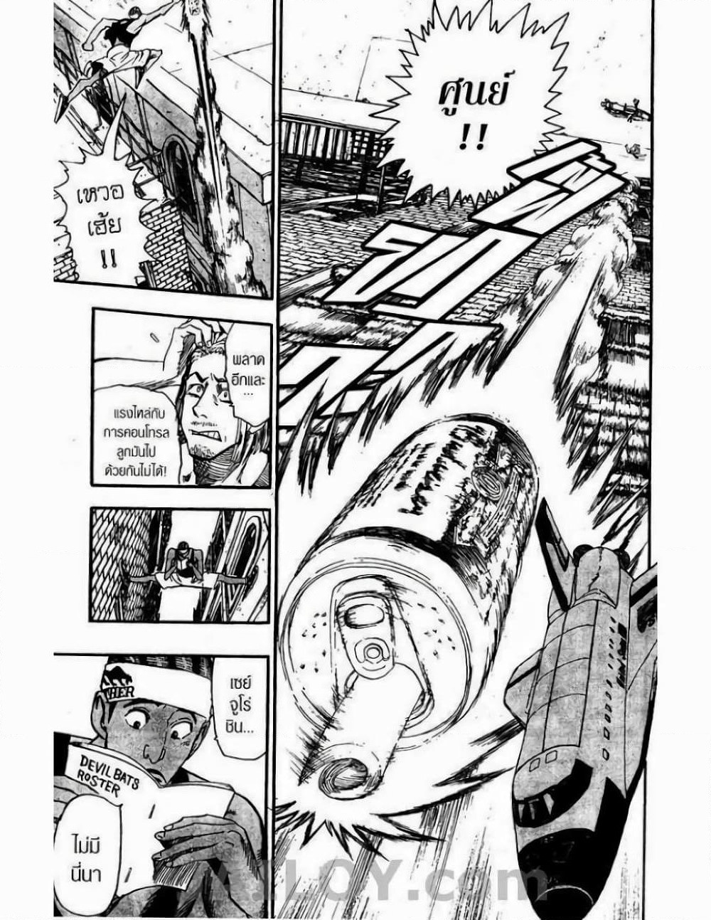 Eyeshield 21 page 9