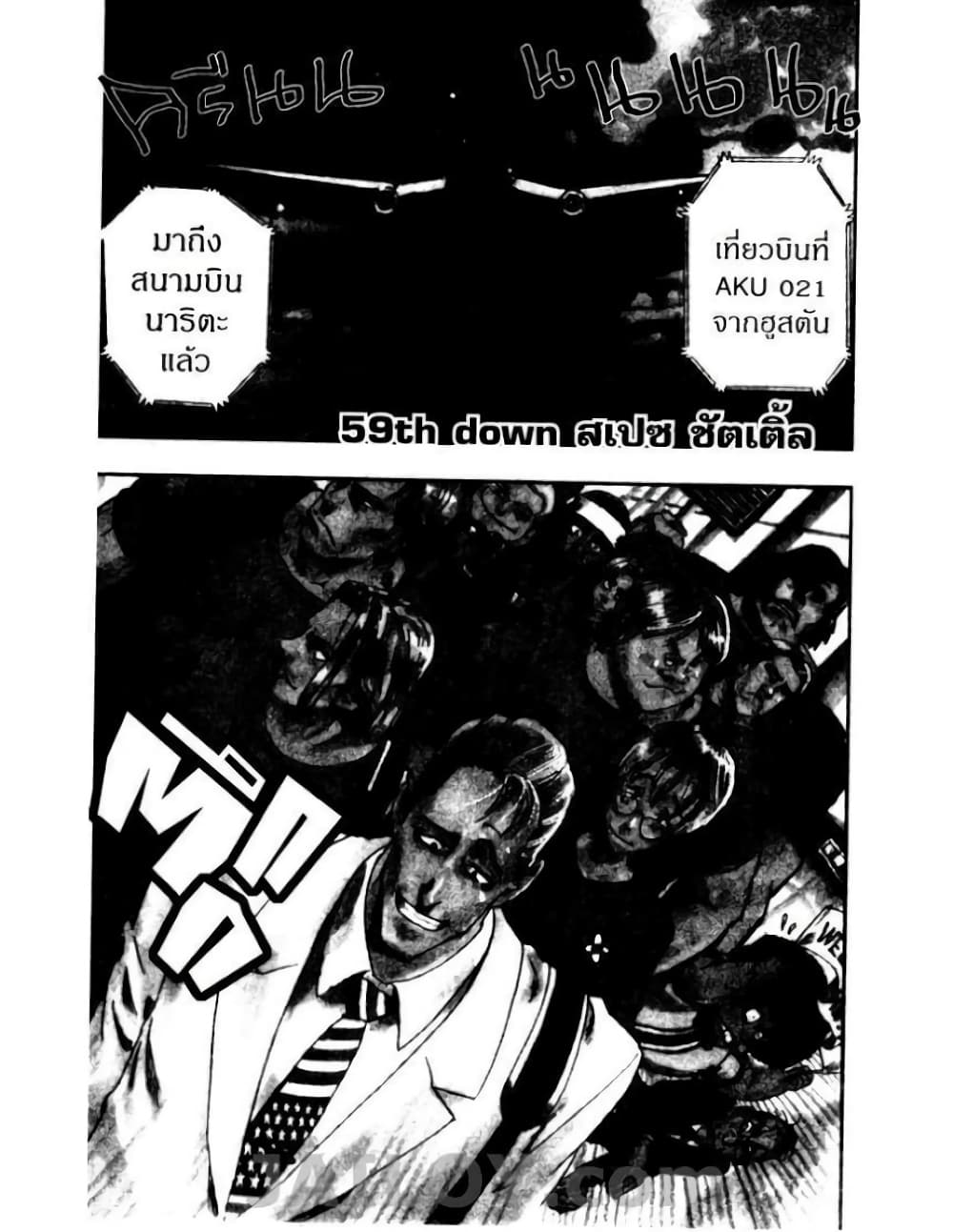 Eyeshield 21 page 1
