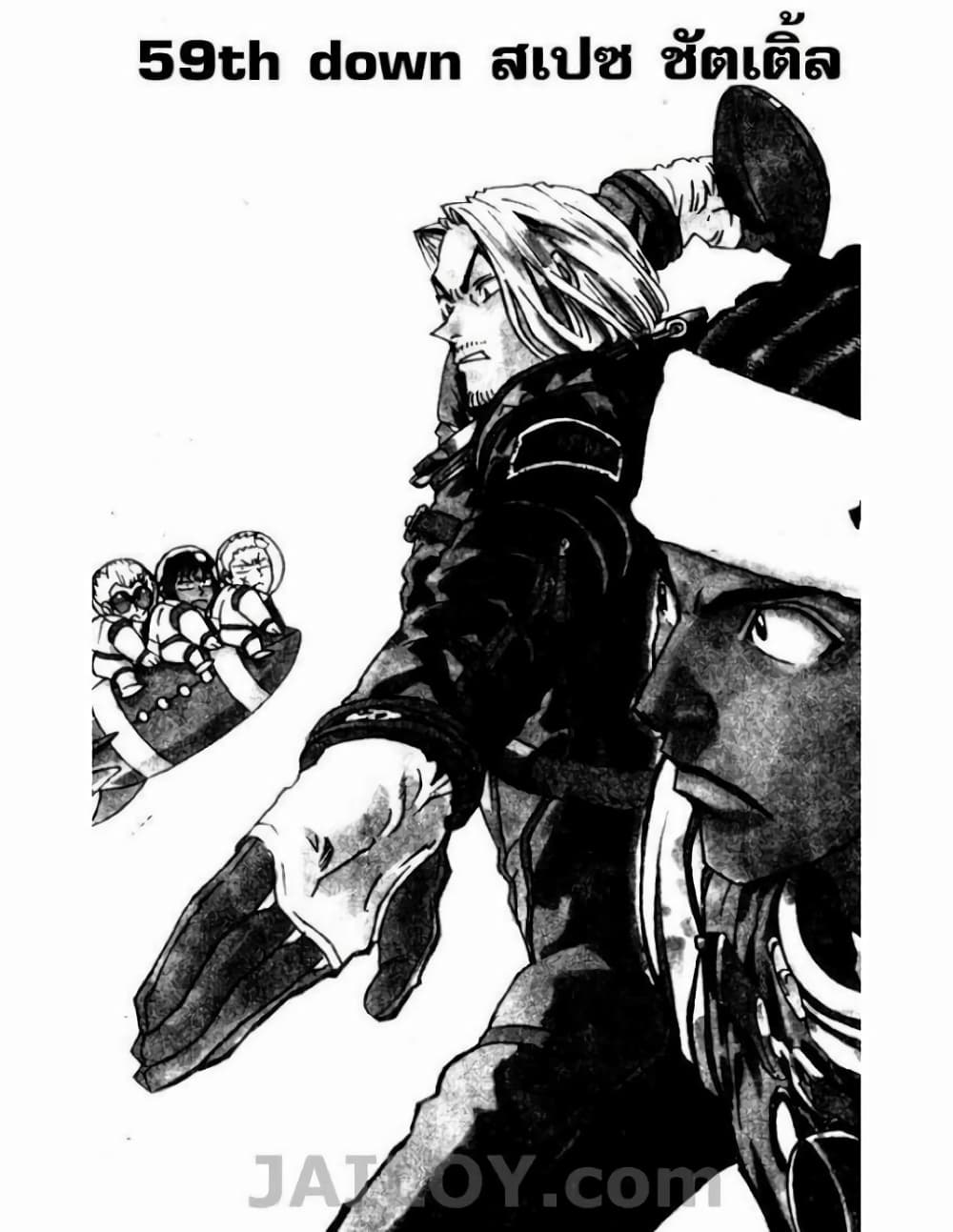 Eyeshield 21 page 2