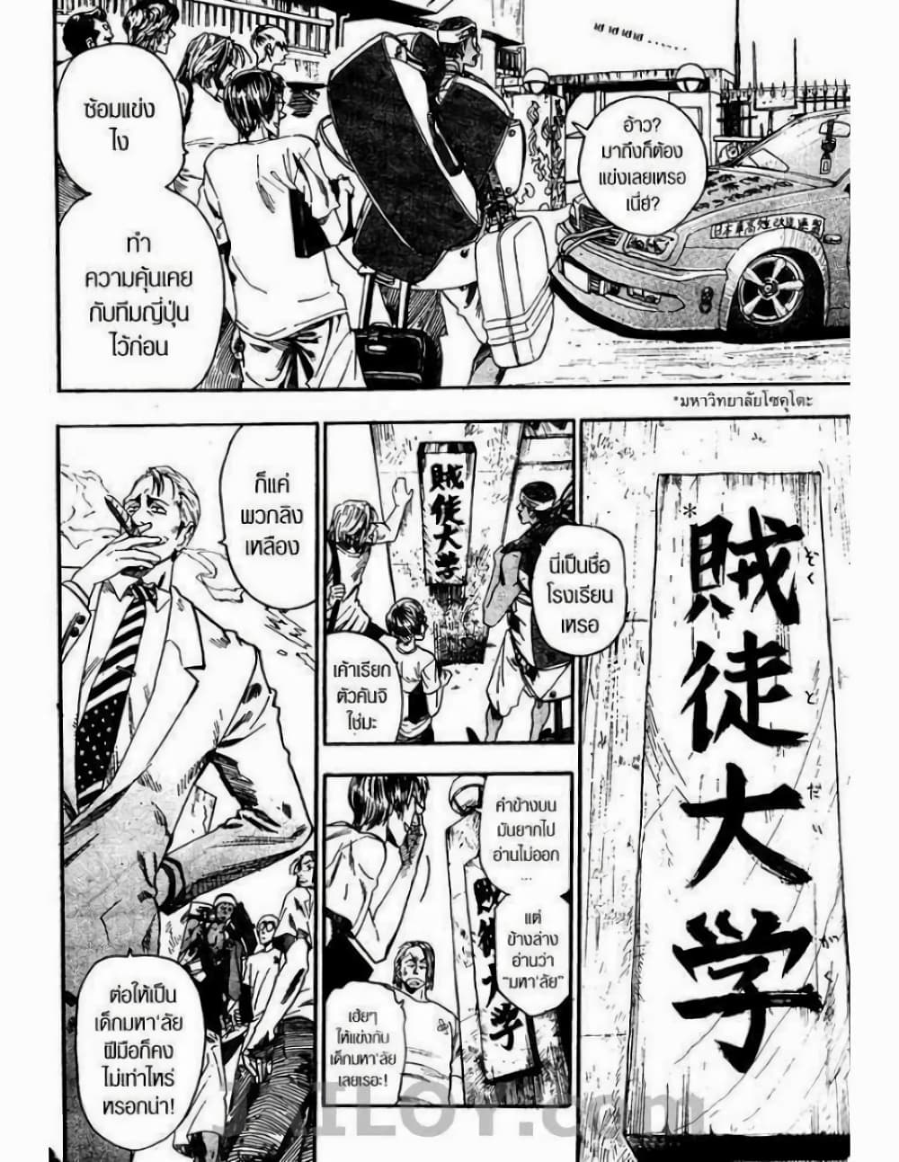 Eyeshield 21 page 6