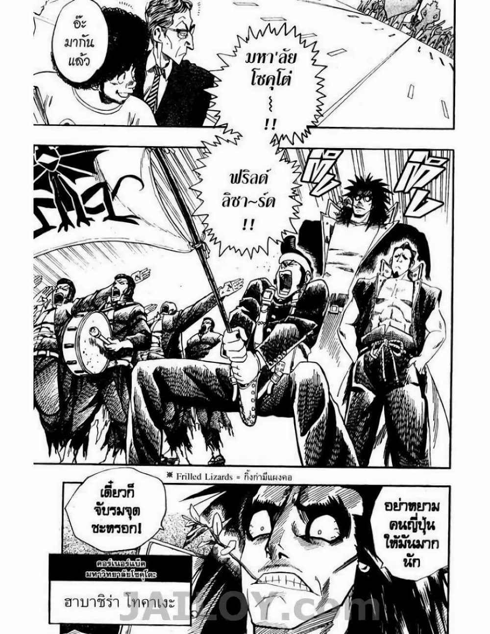 Eyeshield 21 page 7