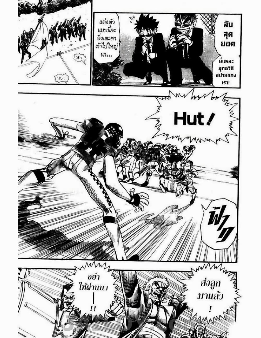 Eyeshield 21 page 9