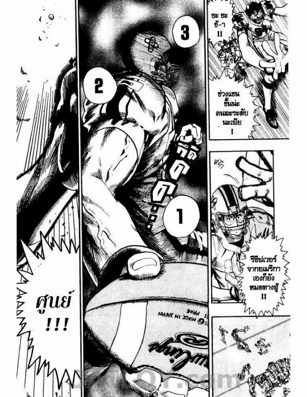 Eyeshield 21 page 10