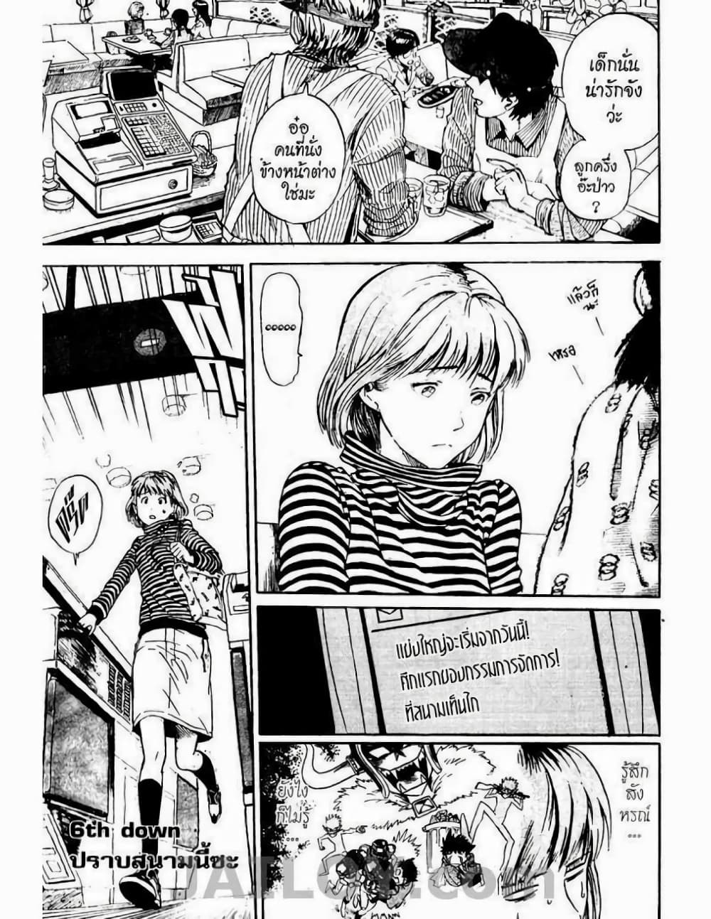 Eyeshield 21 page 1