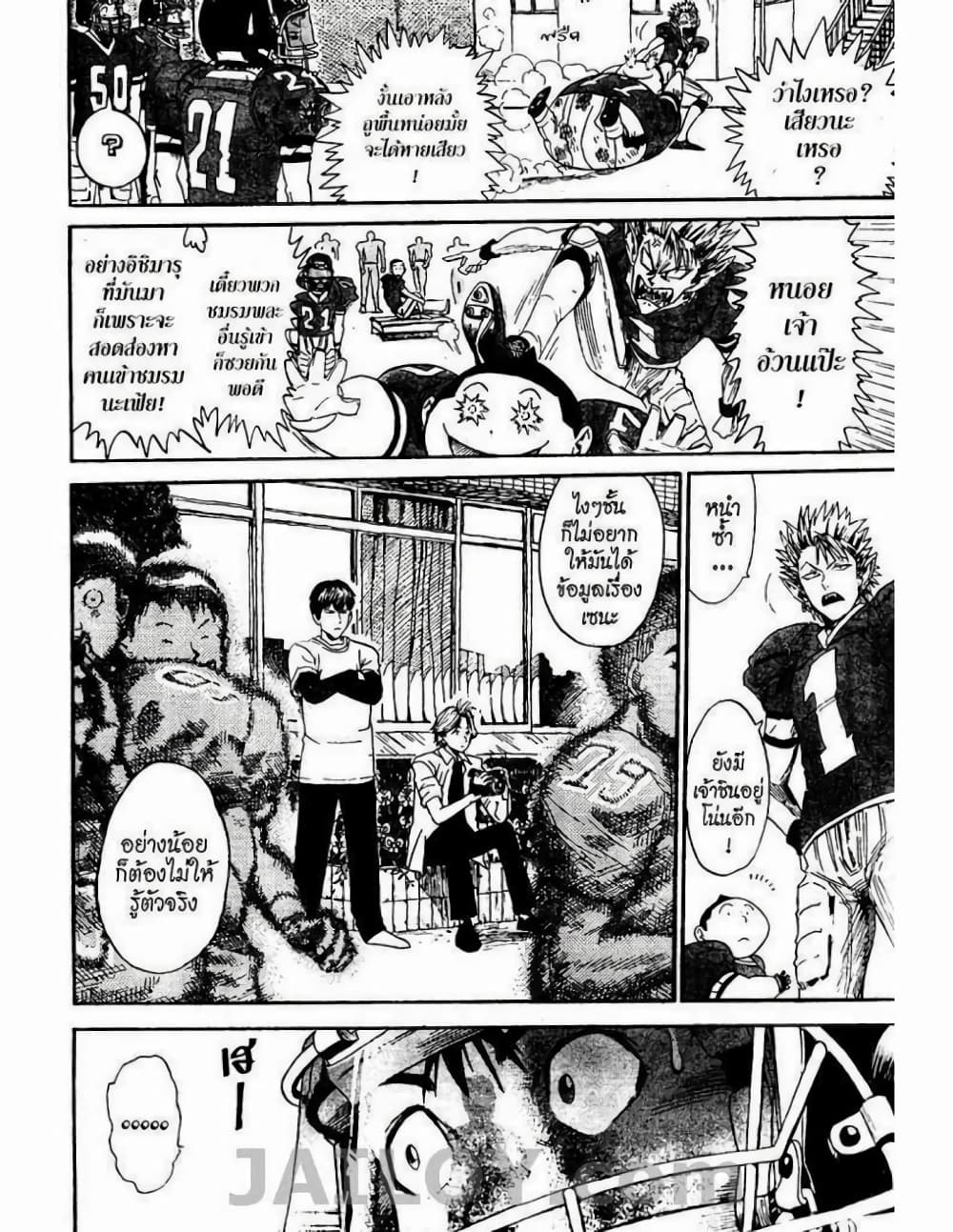 Eyeshield 21 page 4