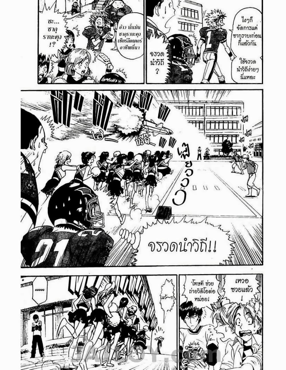 Eyeshield 21 page 5