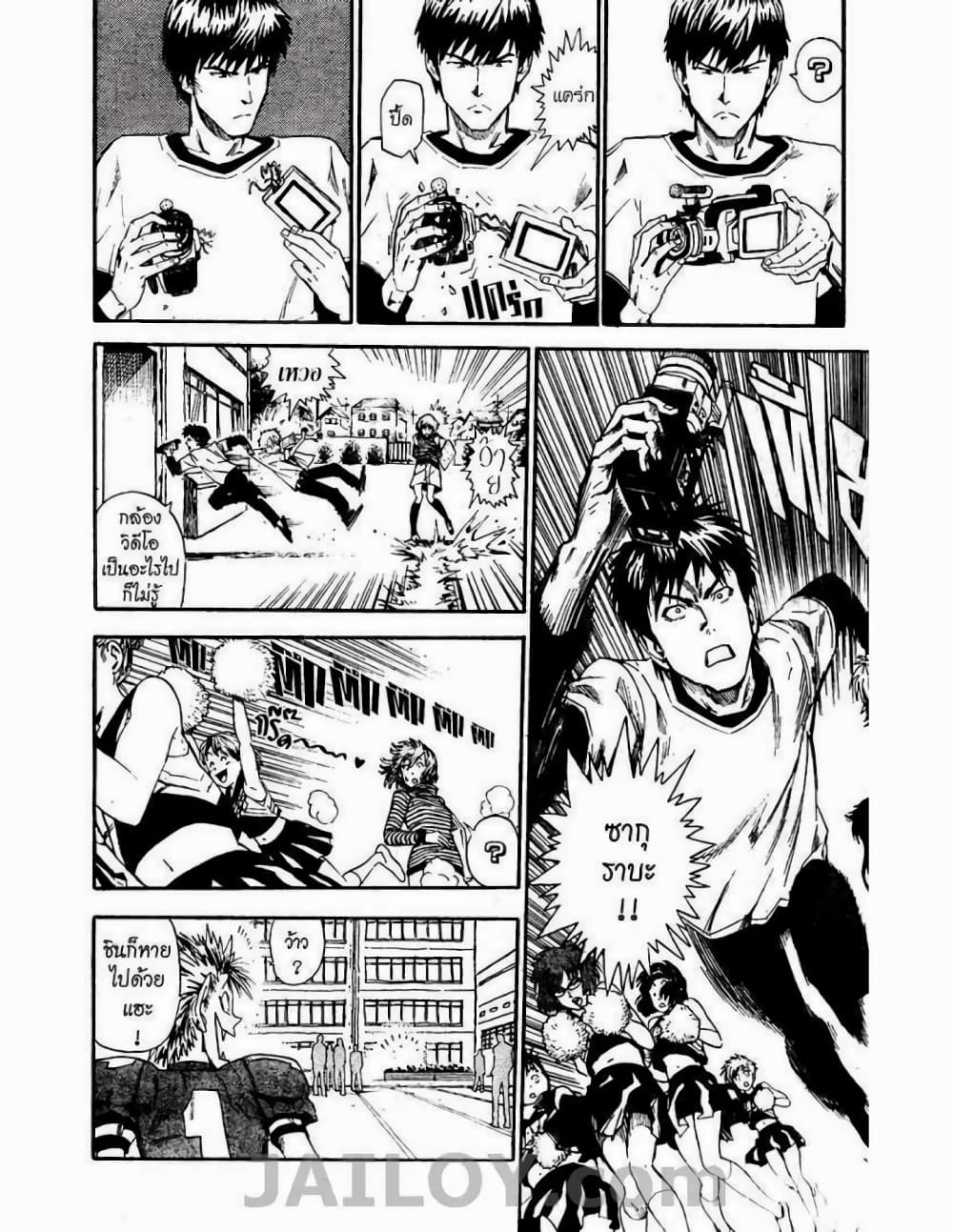 Eyeshield 21 page 6