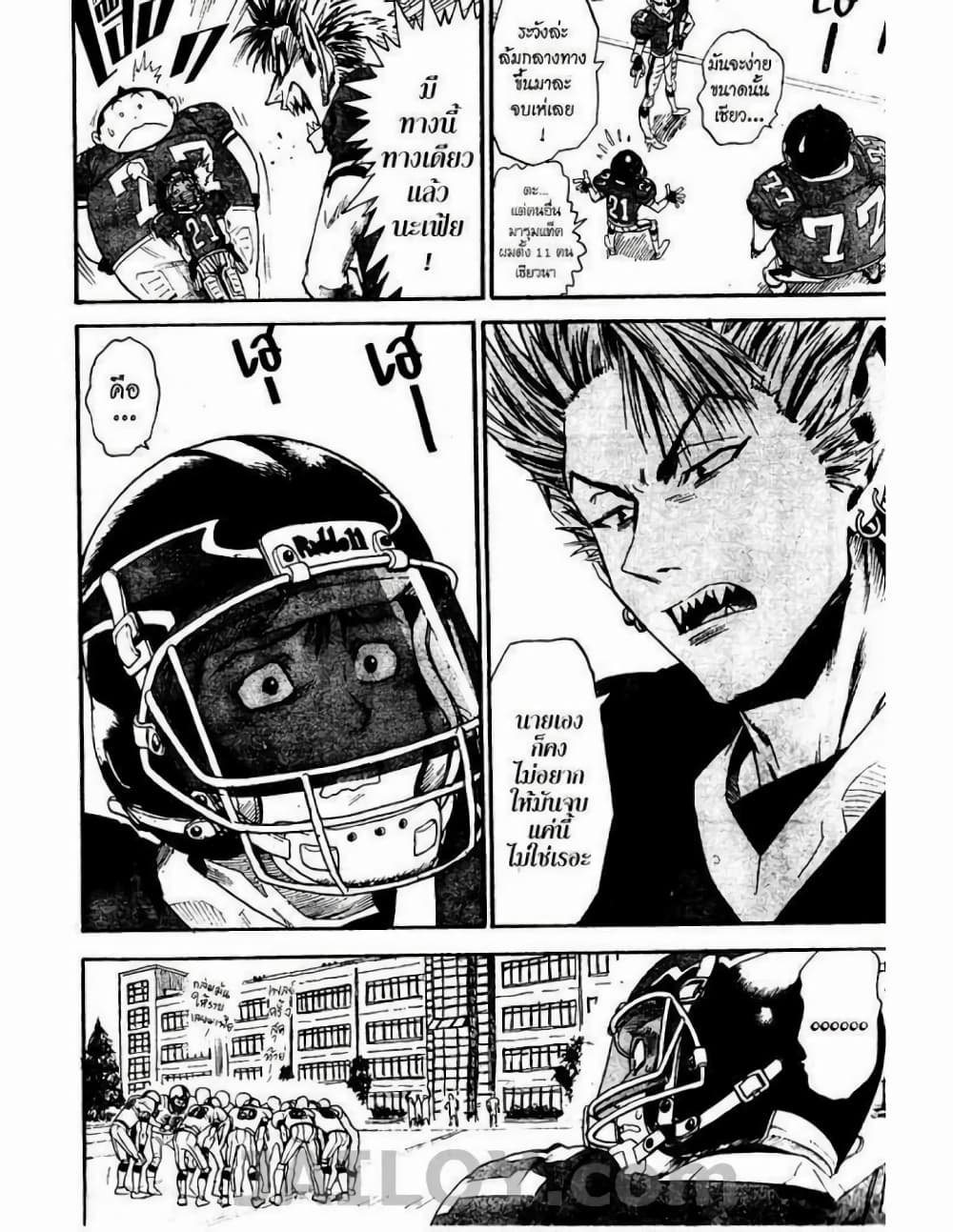Eyeshield 21 page 8