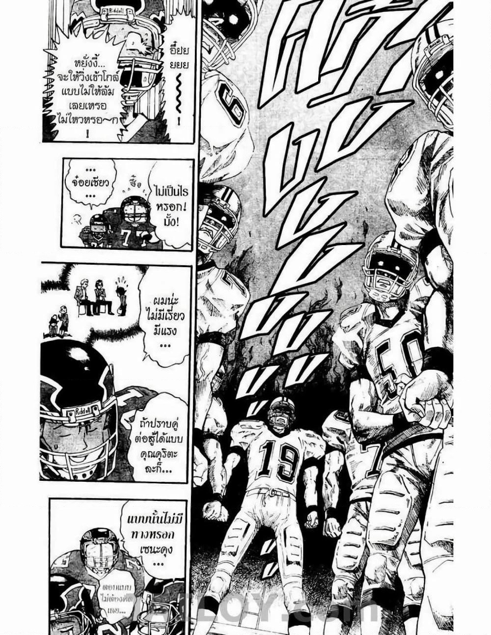 Eyeshield 21 page 9