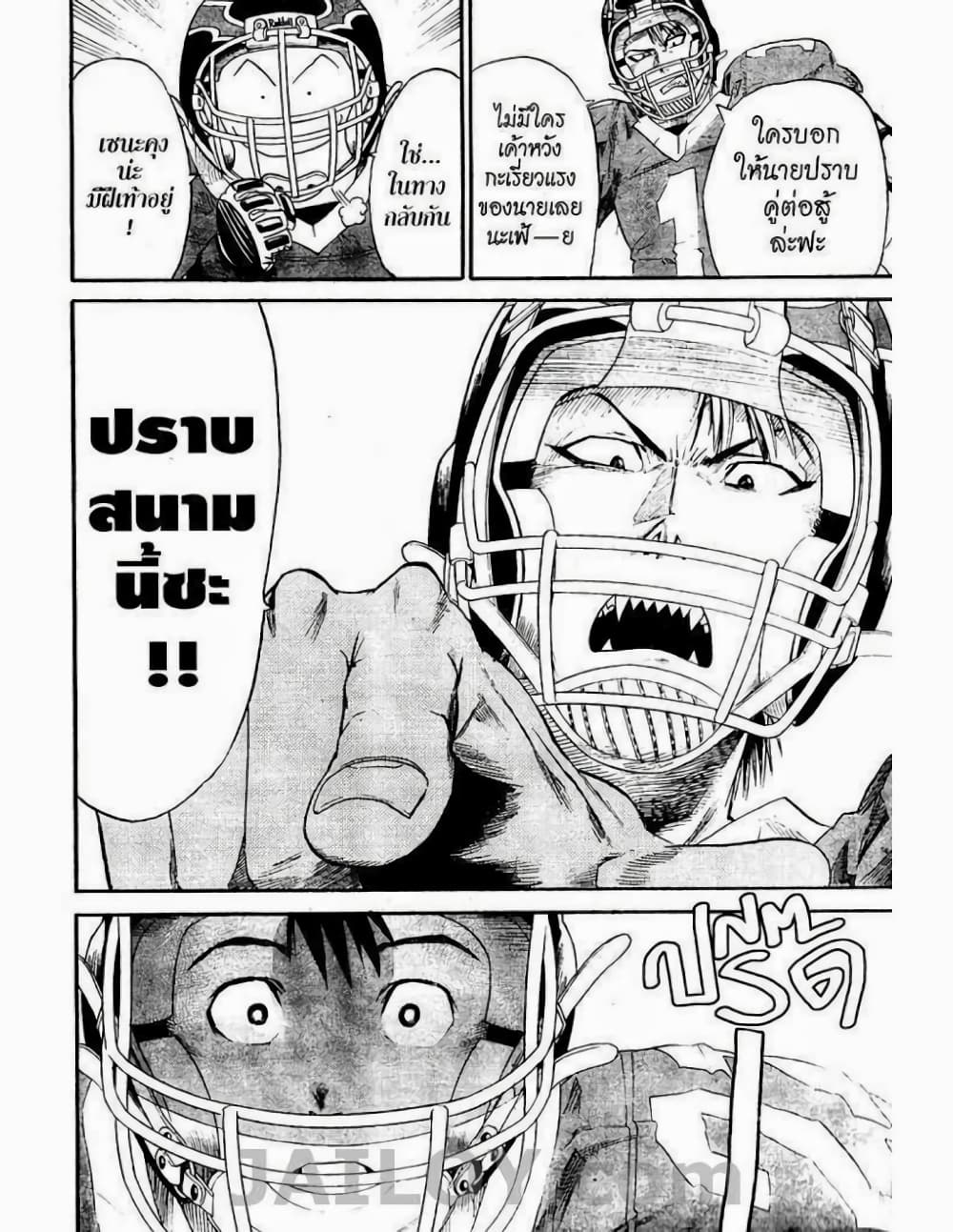 Eyeshield 21 page 10