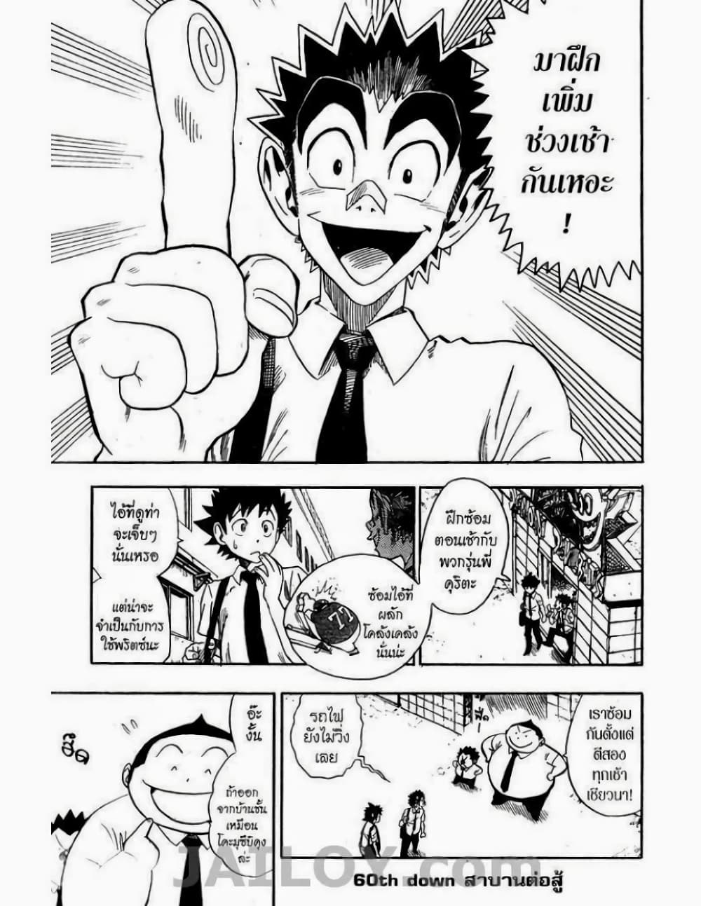 Eyeshield 21 page 1