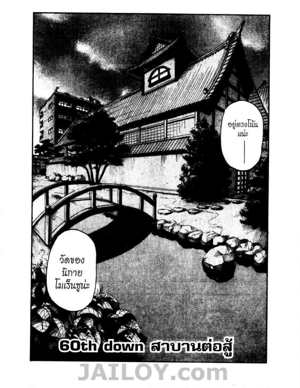 Eyeshield 21 page 2