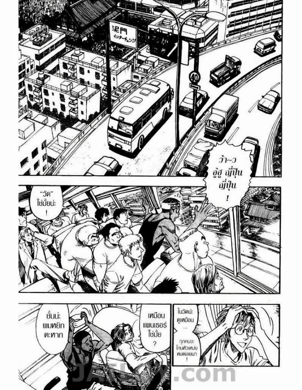 Eyeshield 21 page 3