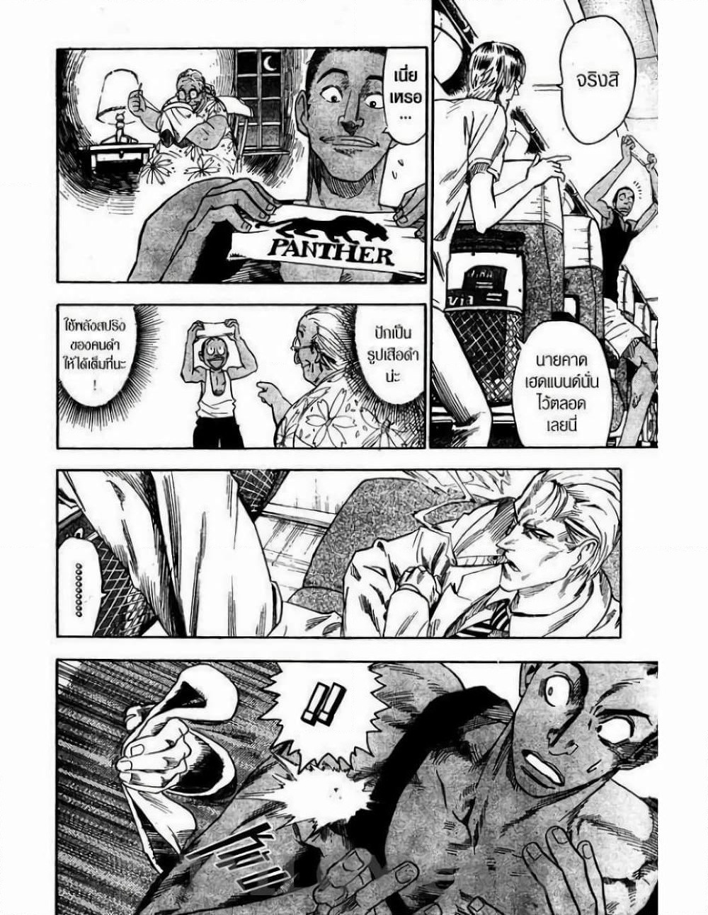 Eyeshield 21 page 4
