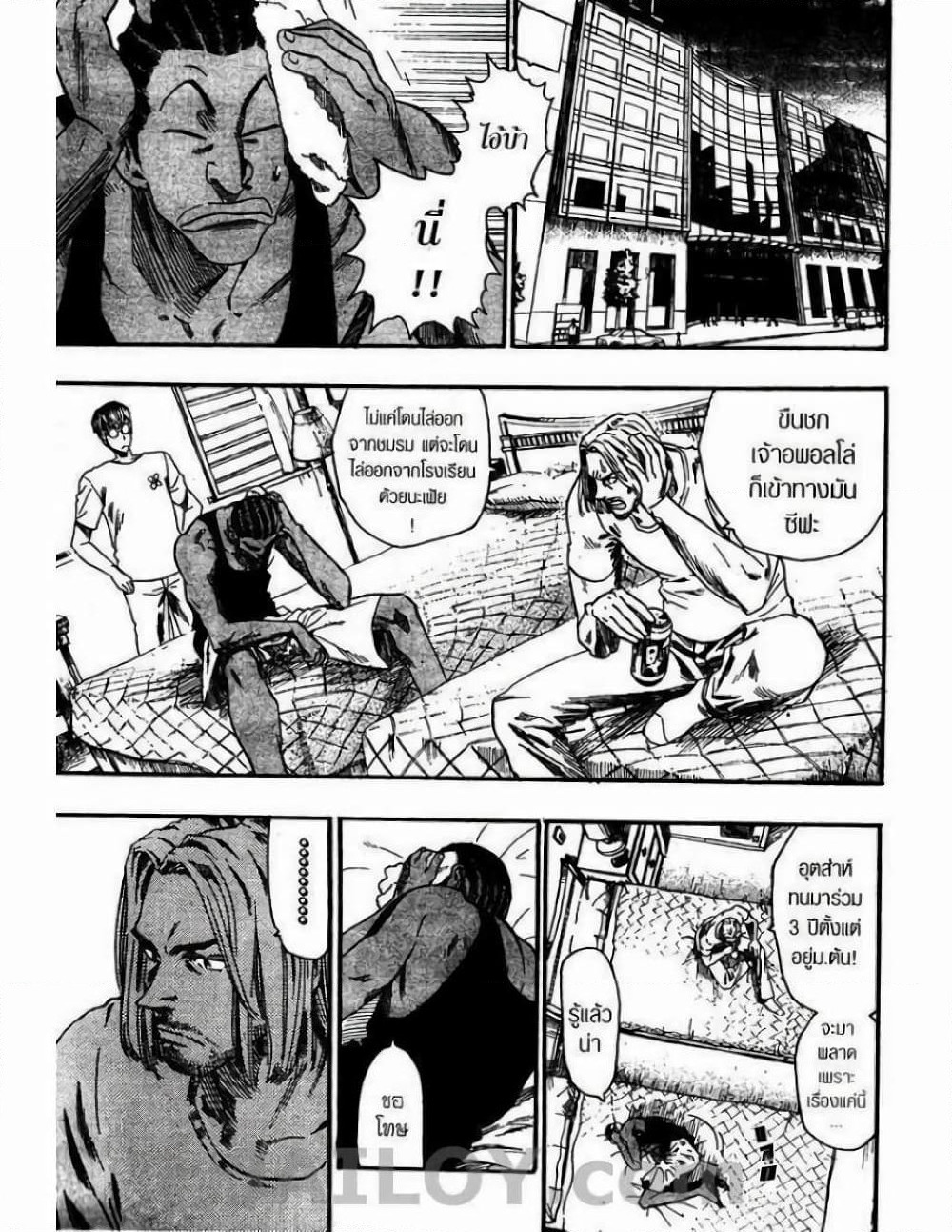 Eyeshield 21 page 7