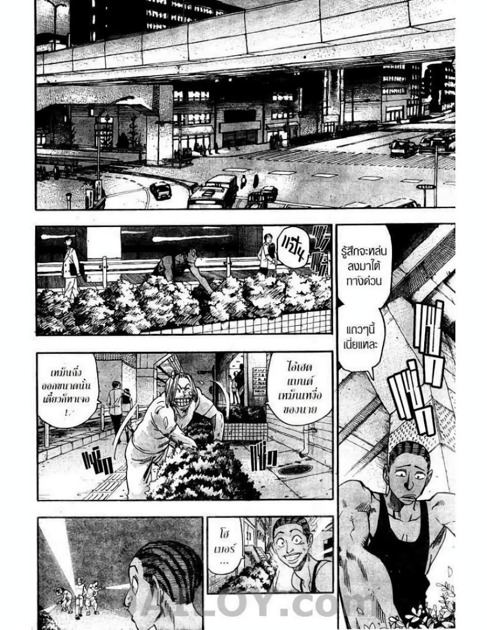 Eyeshield 21 page 8