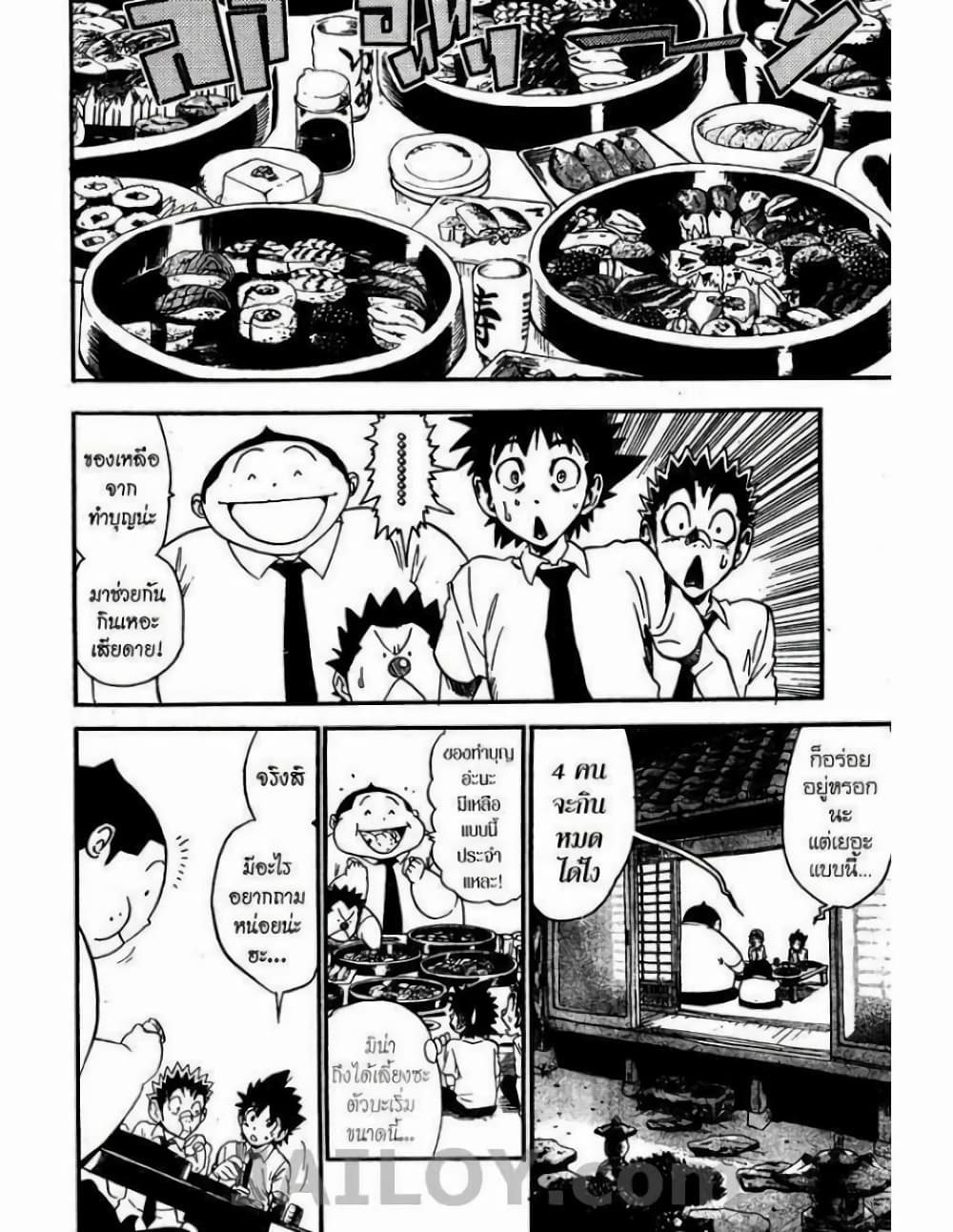 Eyeshield 21 page 10