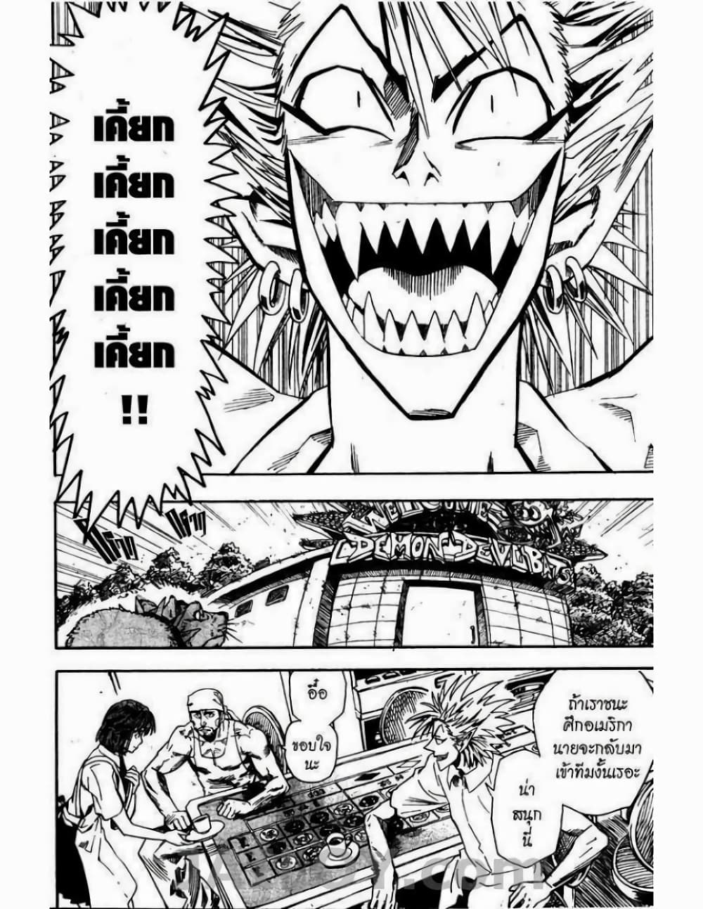 Eyeshield 21 page 2