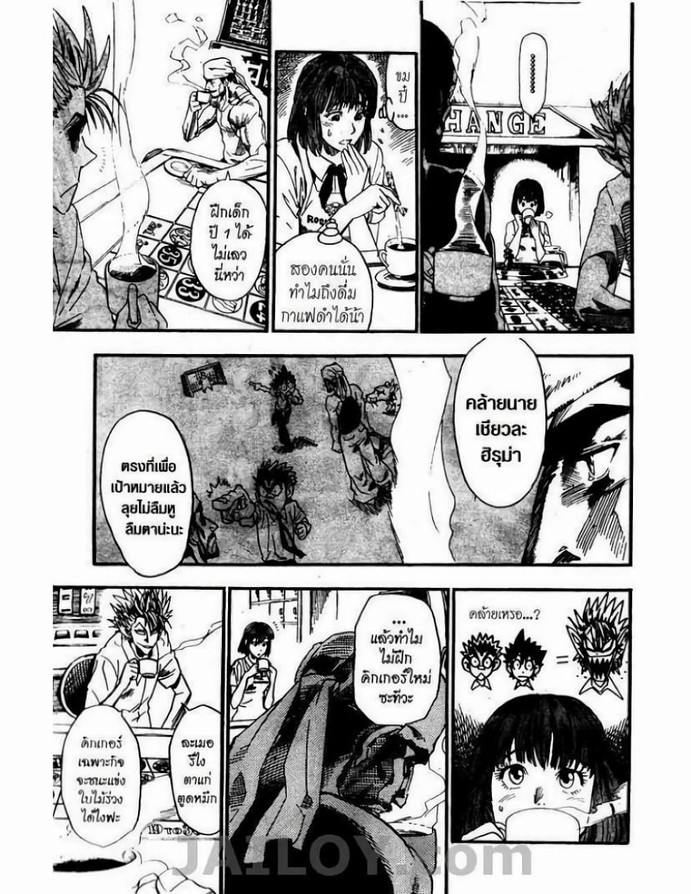 Eyeshield 21 page 3