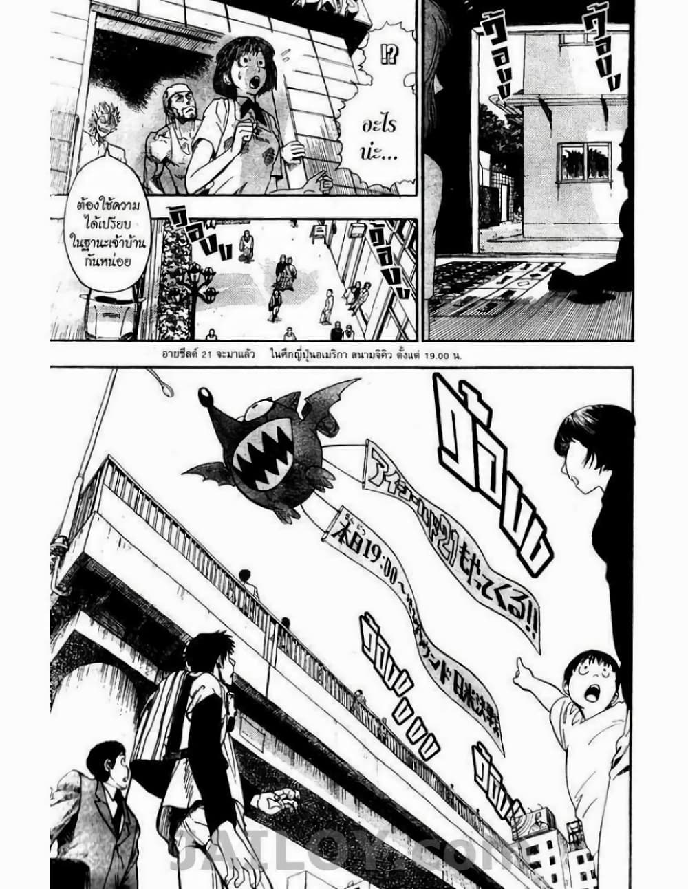 Eyeshield 21 page 5