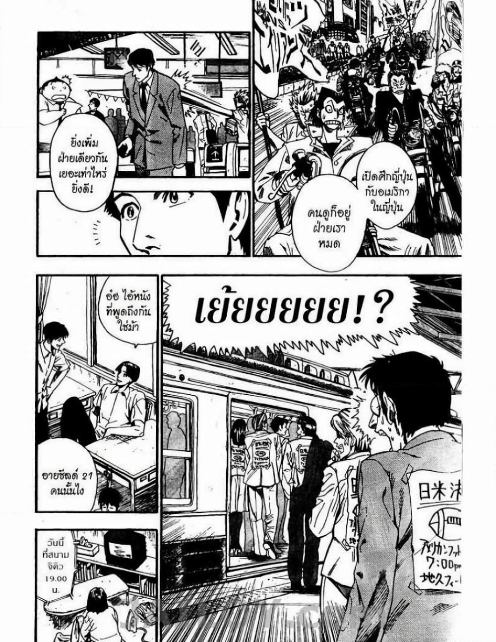 Eyeshield 21 page 6
