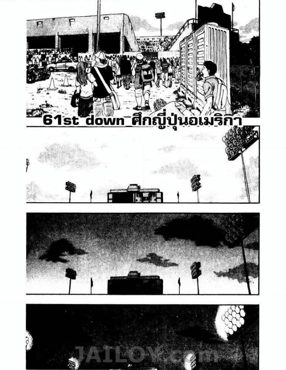 Eyeshield 21 page 7