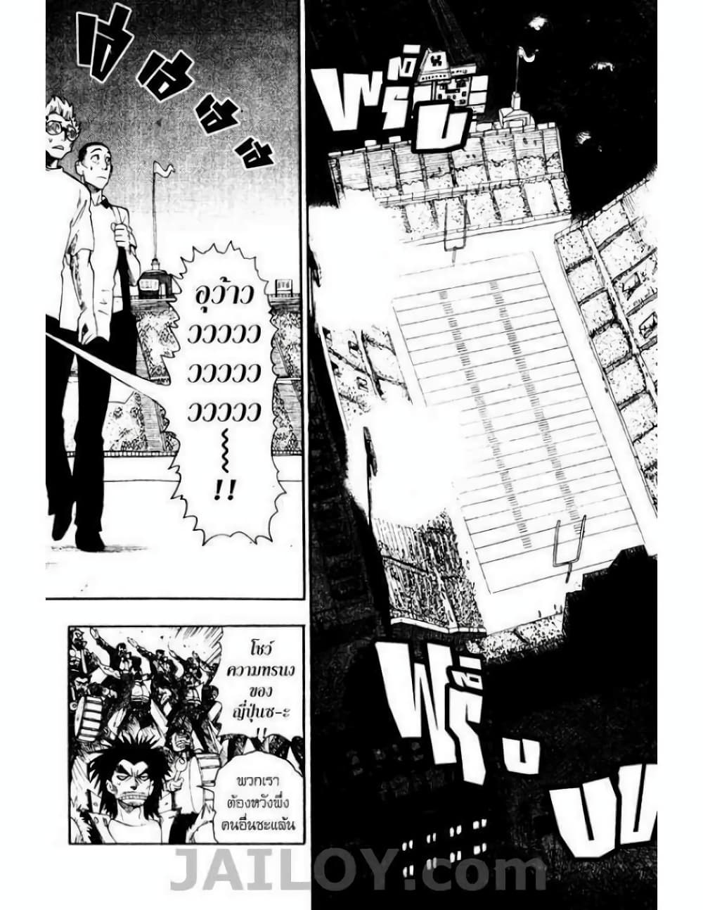 Eyeshield 21 page 8