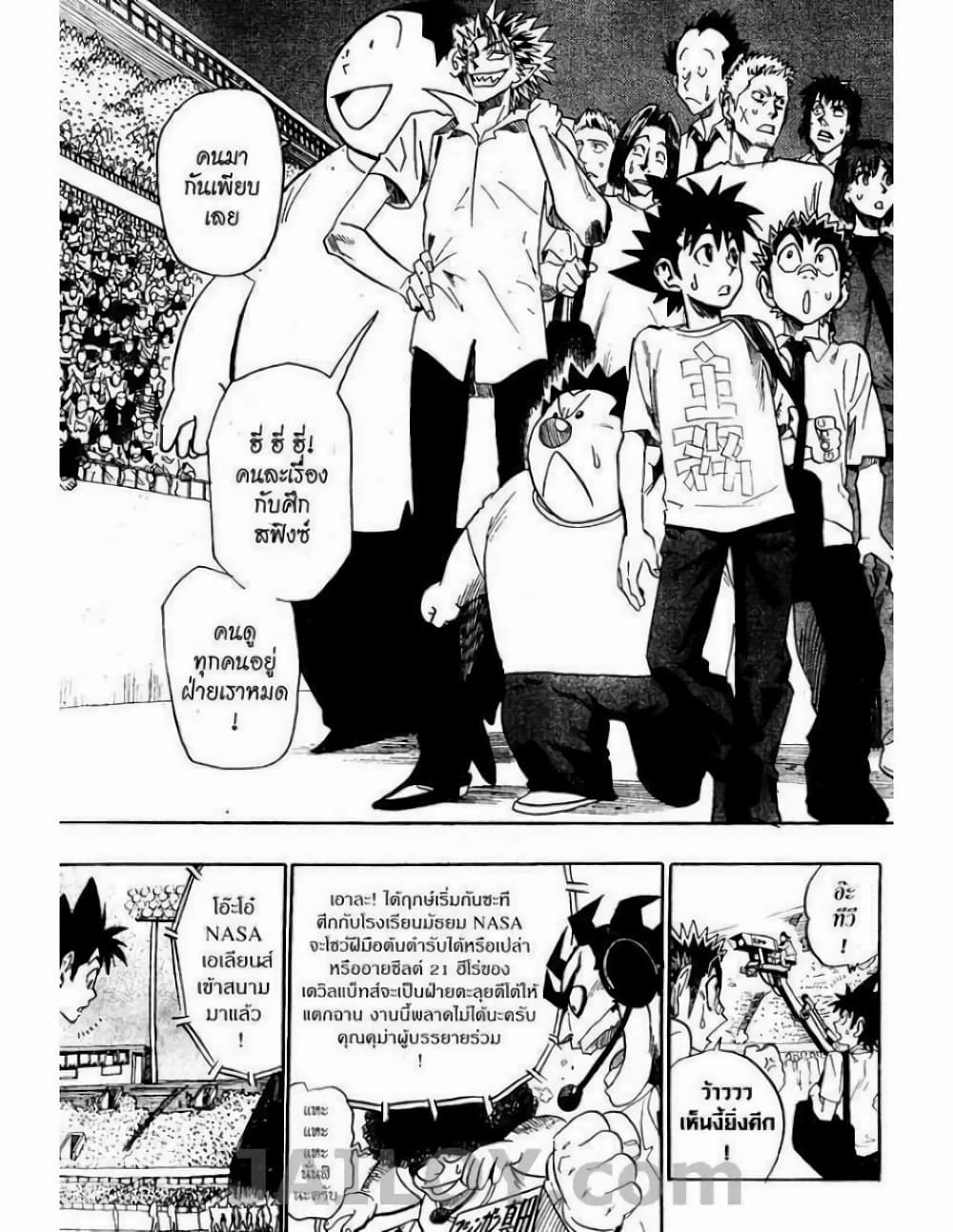 Eyeshield 21 page 9