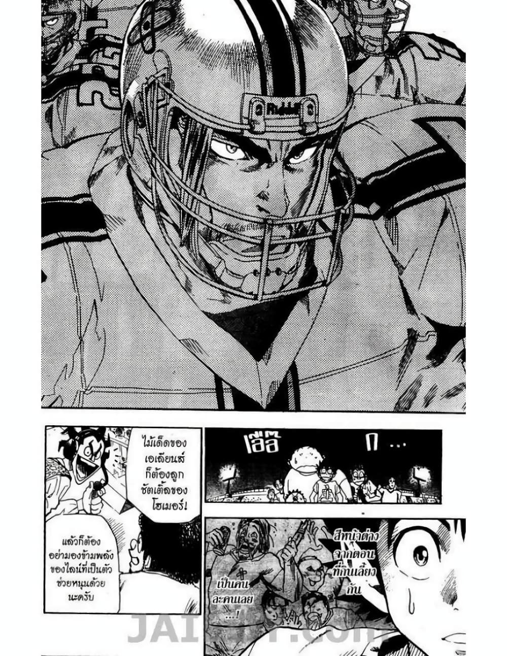 Eyeshield 21 page 10