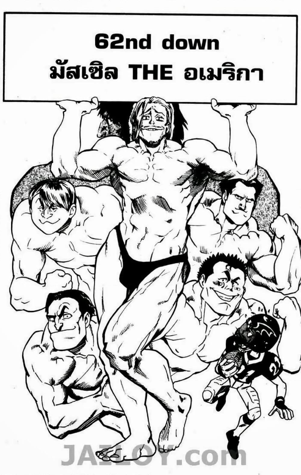 Eyeshield 21 page 3