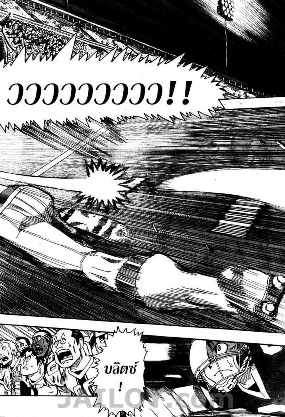 Eyeshield 21 page 4