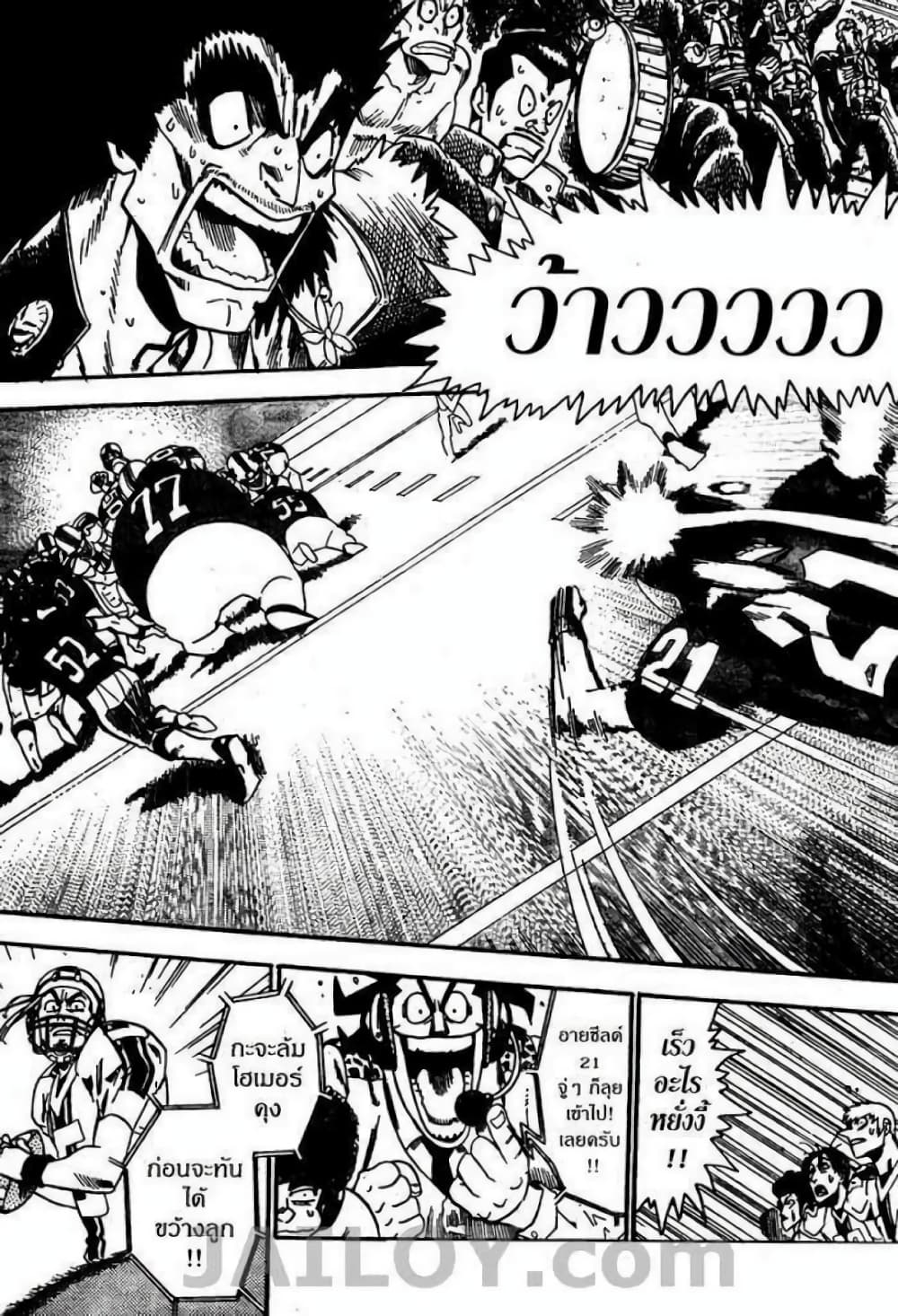 Eyeshield 21 page 5