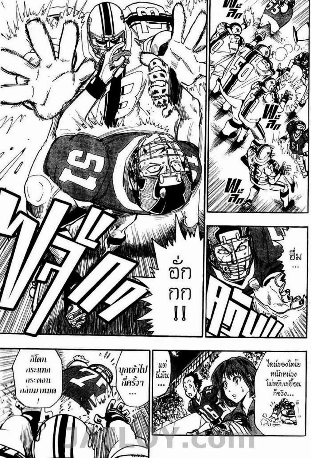 Eyeshield 21 page 7