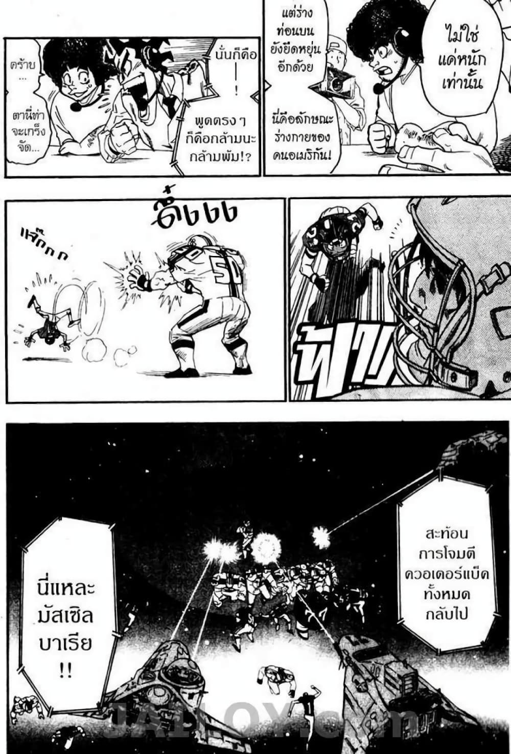 Eyeshield 21 page 8