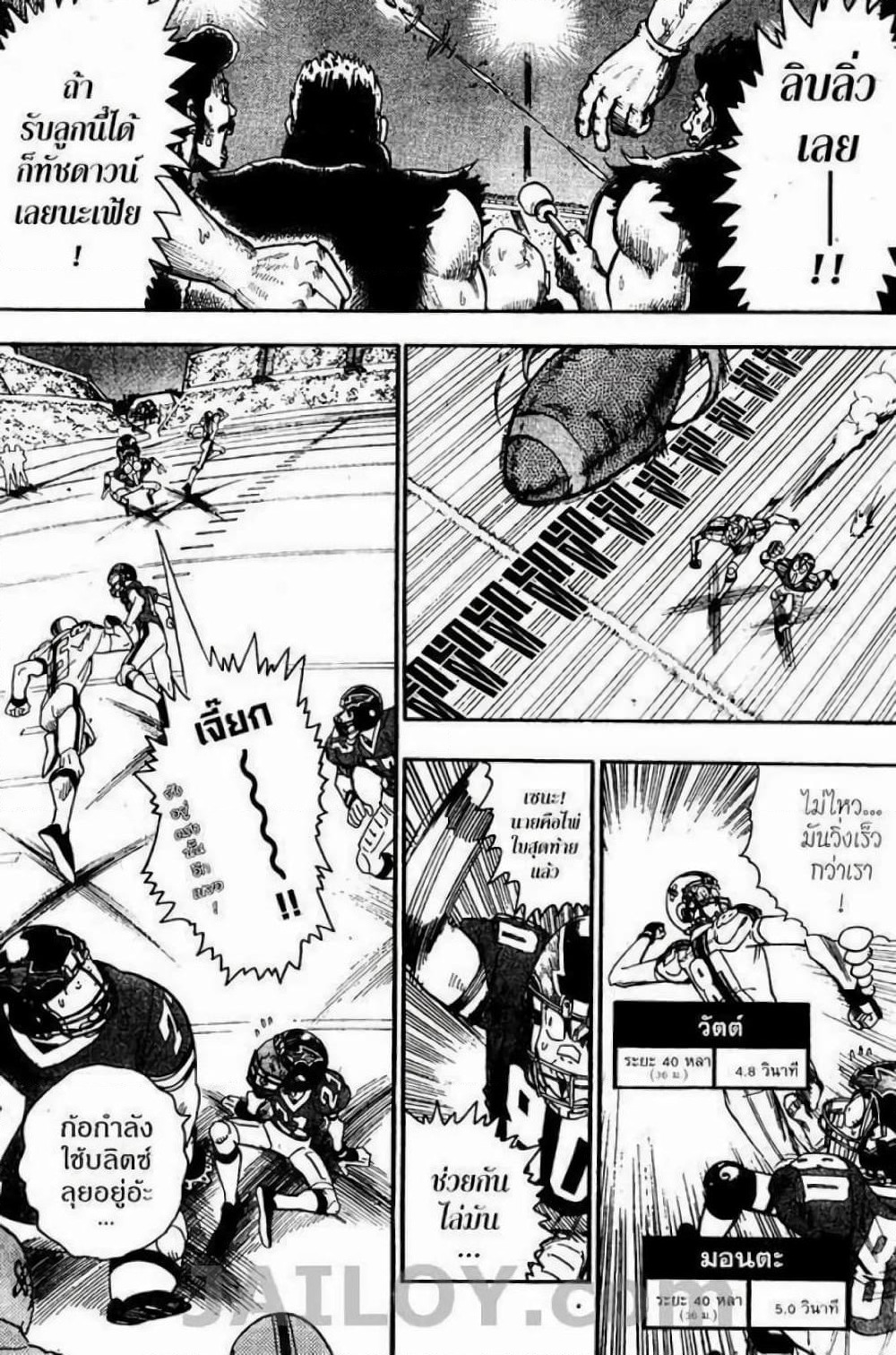 Eyeshield 21 page 10