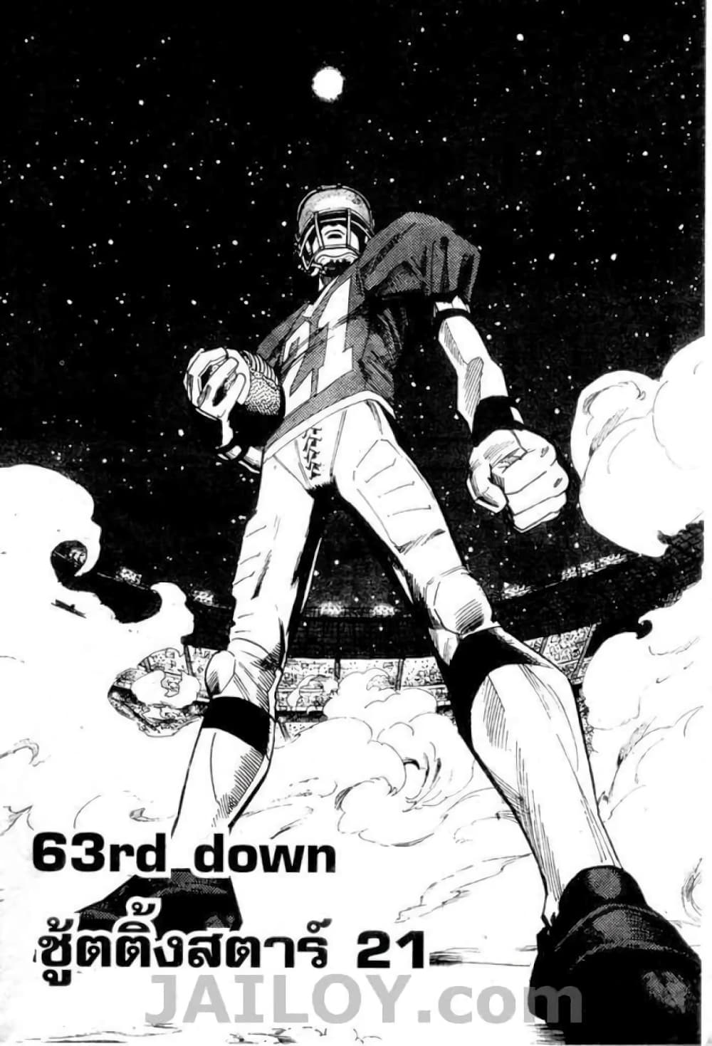 Eyeshield 21 page 1