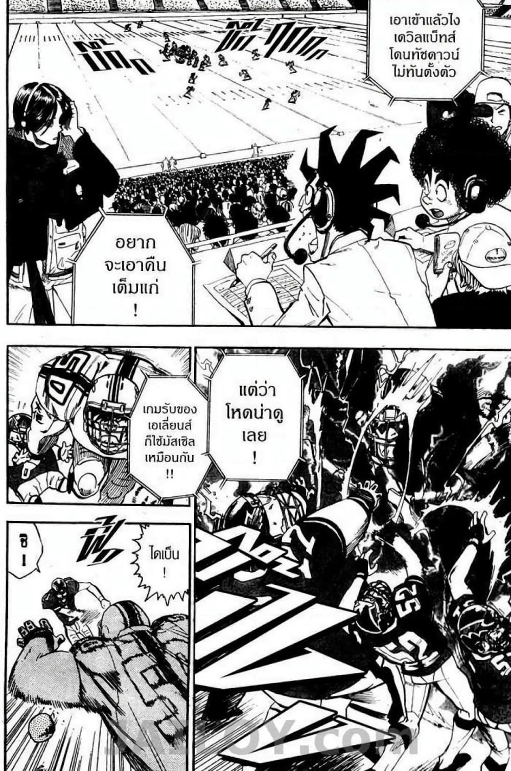 Eyeshield 21 page 2