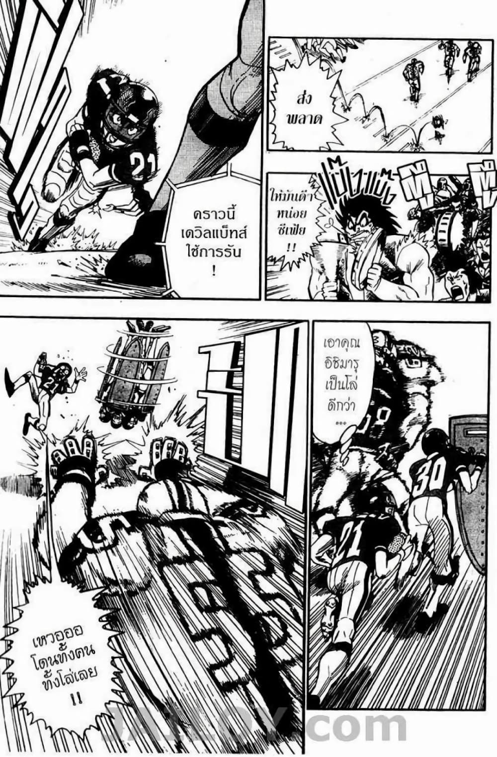 Eyeshield 21 page 3