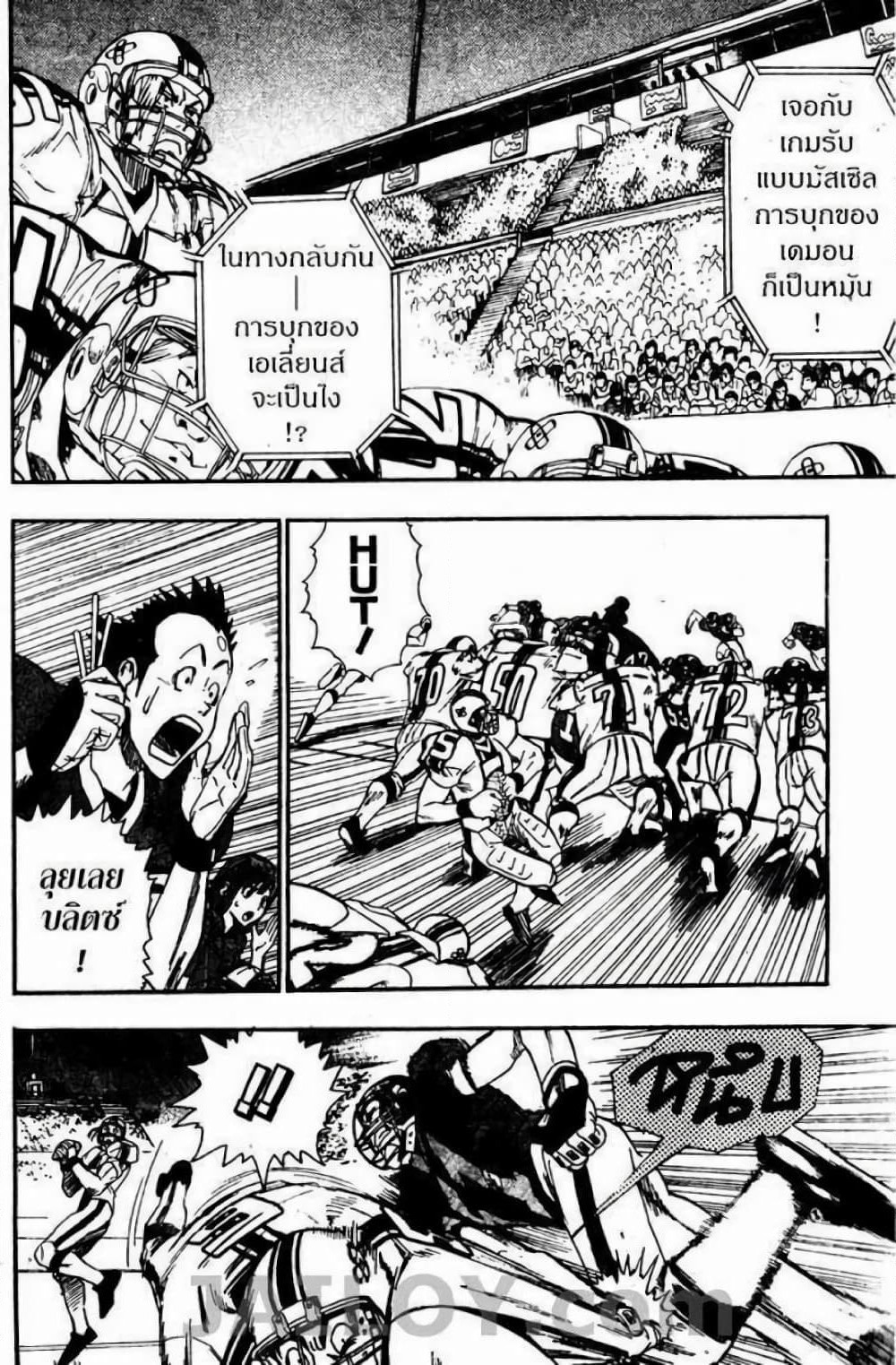 Eyeshield 21 page 4