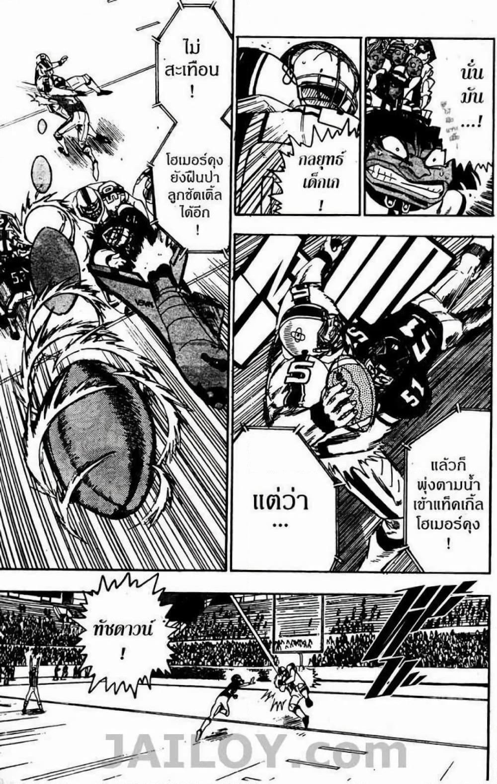 Eyeshield 21 page 5