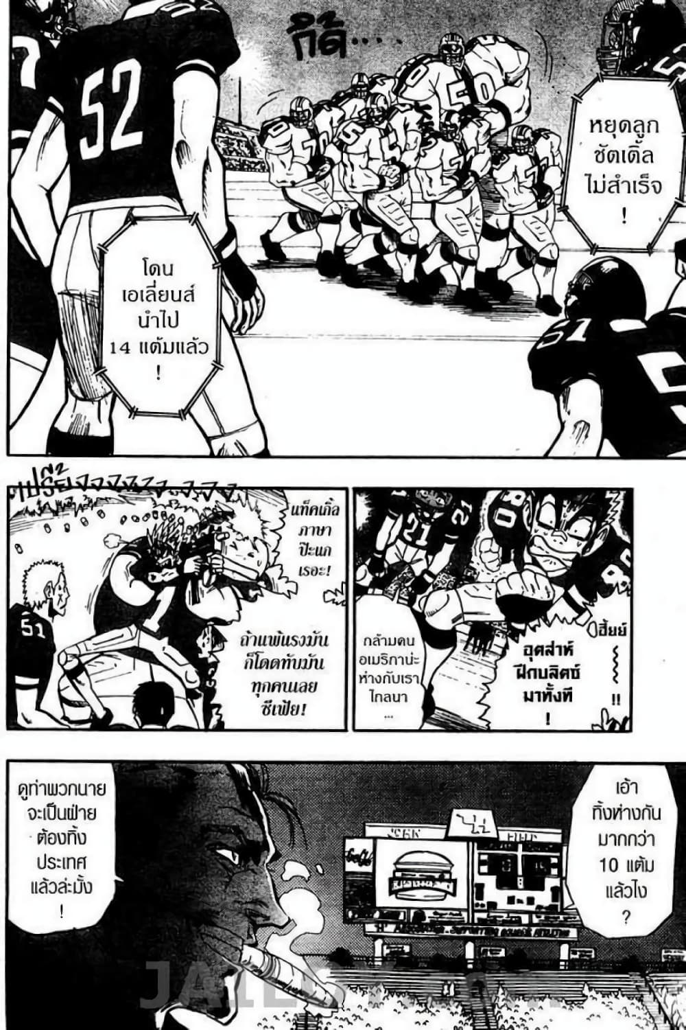Eyeshield 21 page 6