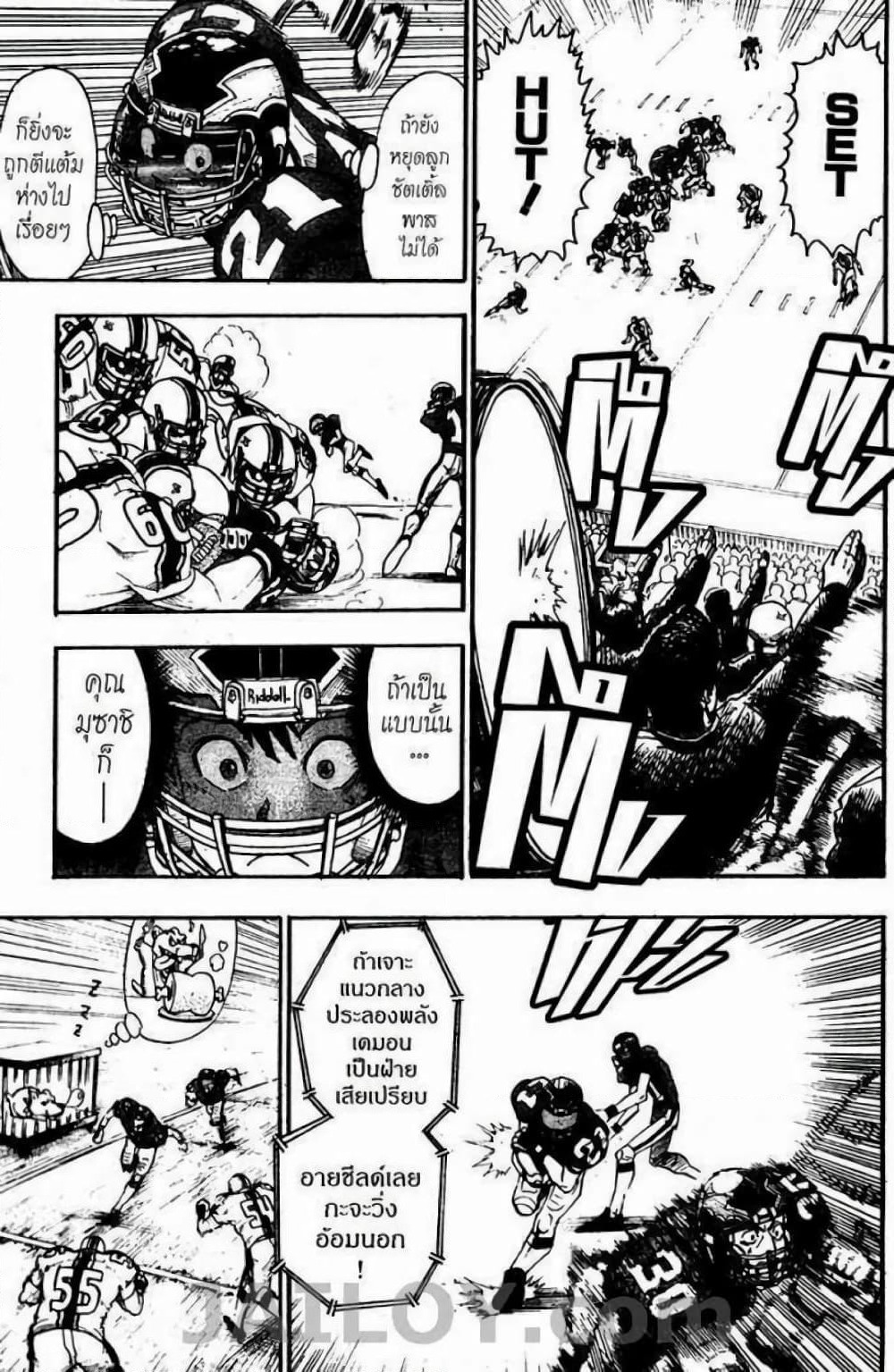 Eyeshield 21 page 7