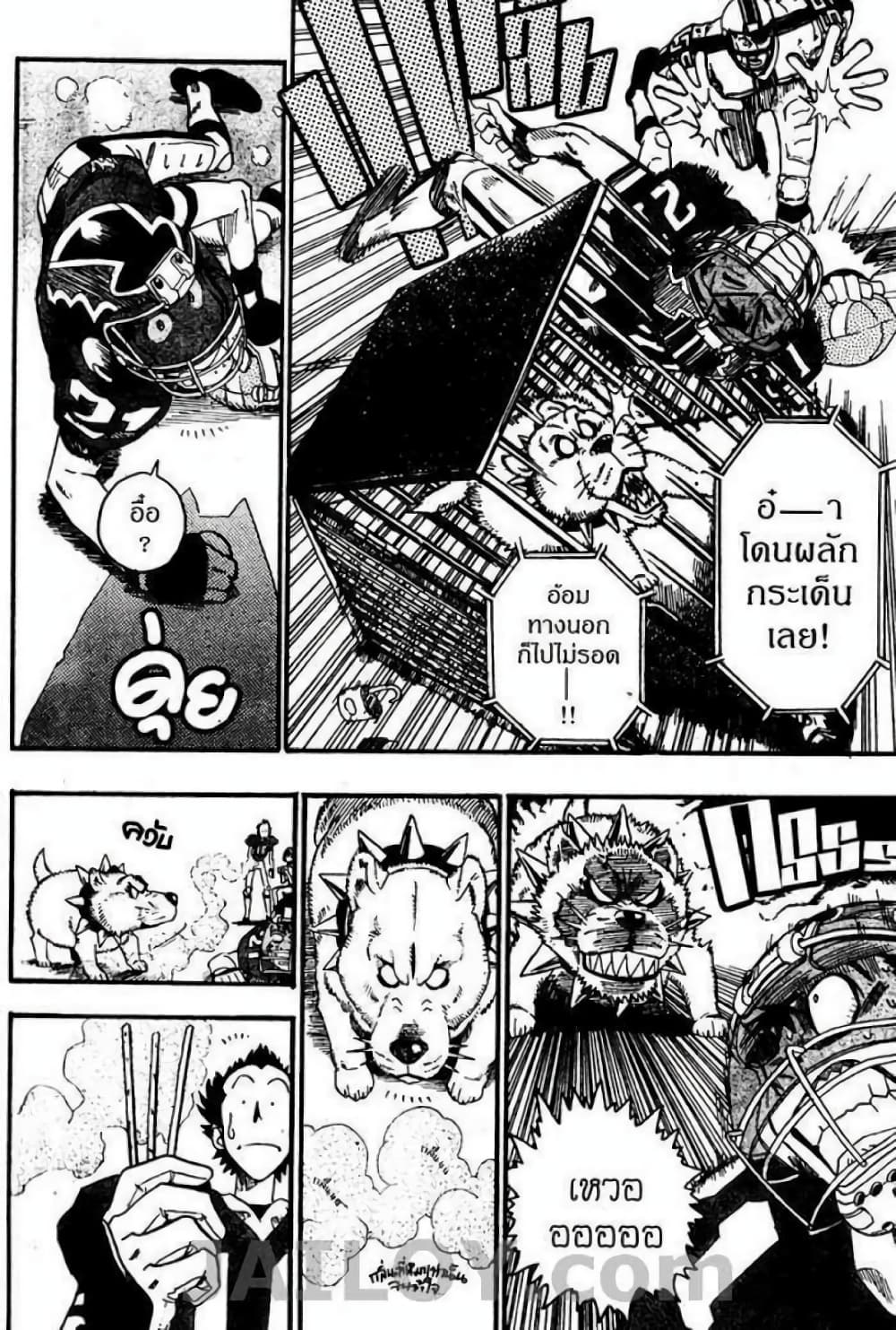 Eyeshield 21 page 8